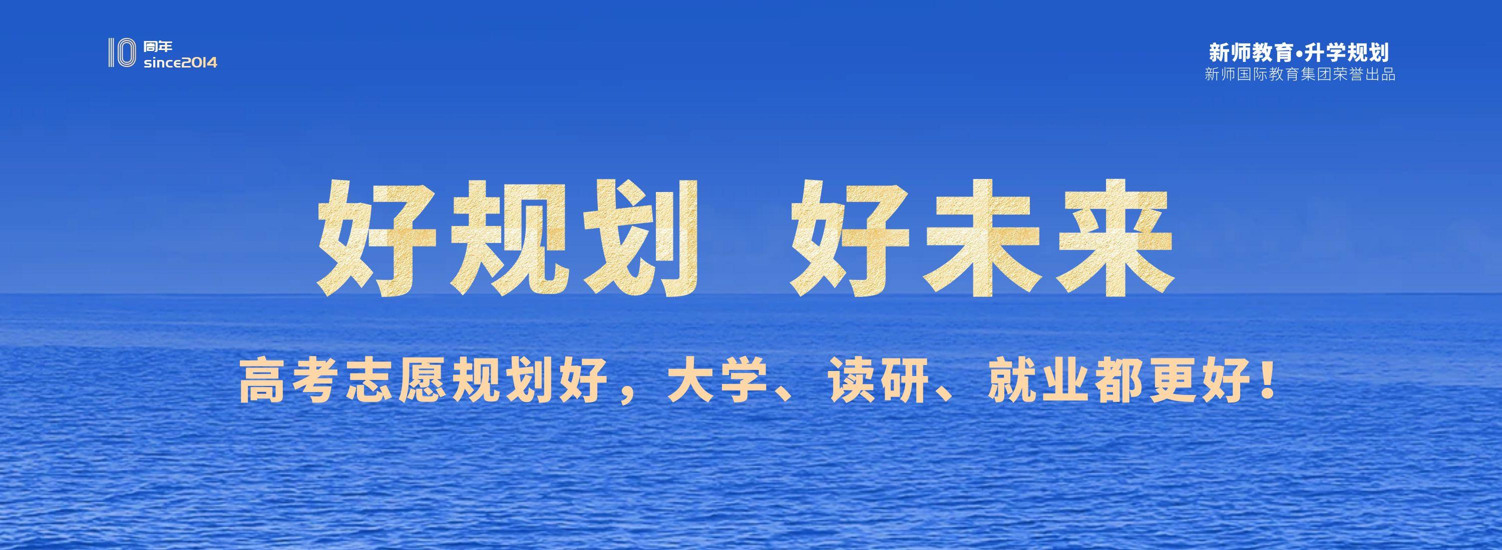 新师教育