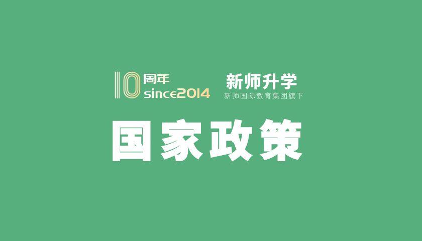教育部关于公布2024年度普通高等学校本科专业备案和审批结果及《普通高等学校本科专业目录（2025年）》的通知