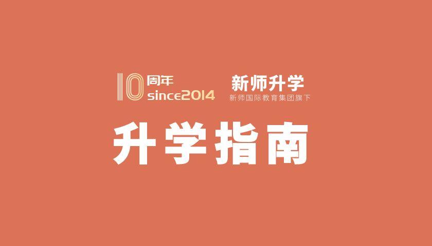 完善省统考内容，优化考试及招录办法——2025年普通高校特殊类型招生政策速览
